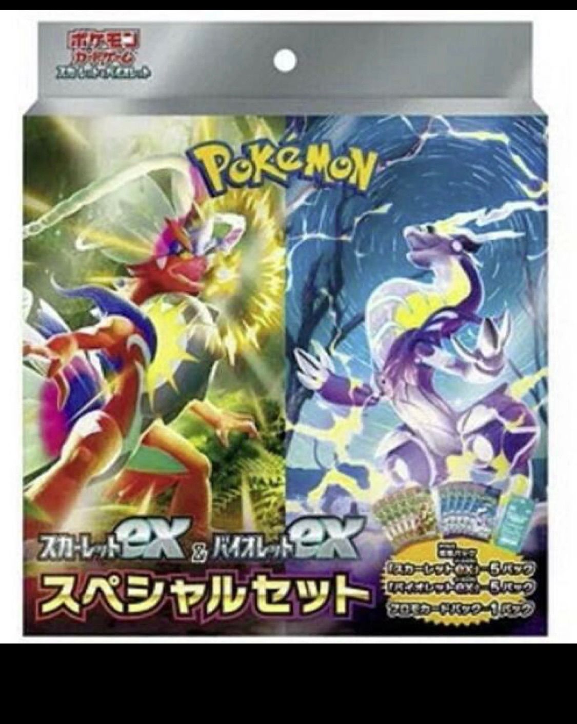 ポケモンカードゲーム スカーレットex\u0026バイオレットex スペシャルセットポケモンカードスペシャルセット