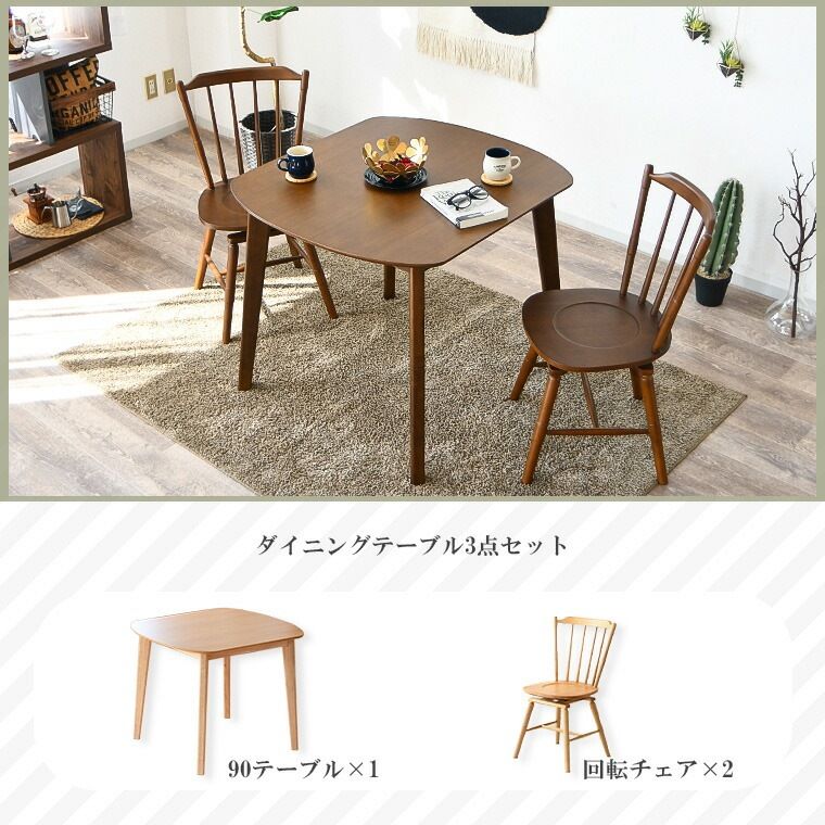 2人掛け 3点セット