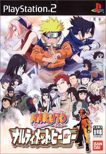 PlayStation2 NARUTO ナルティメットヒーロー2 ナルティ2 CM絵巻