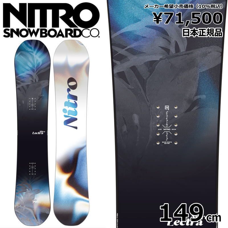24-25 NITRO LECTRA 149cm ナイトロ オールラウンド 正規品 レディース 