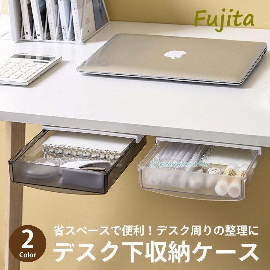 デスク 下 引き出し 収納ケース 収納ボックス テーブル デスク 文房具 小物 机下