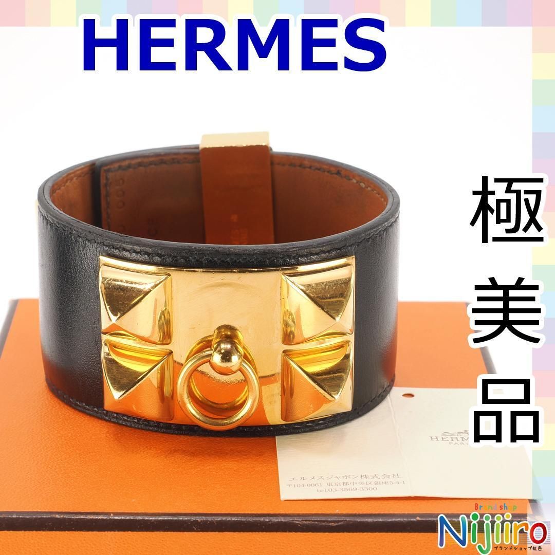 【極美品】エルメス　HERMES　コリエ　ドシアン　ブレスレット　腕輪　1451