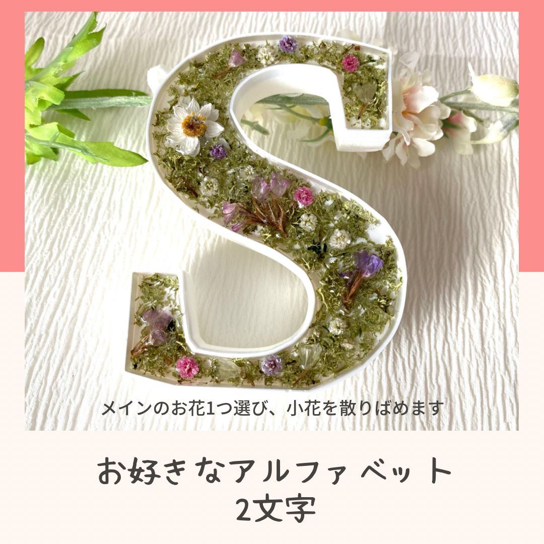 オーダー】画像Sタイプ イニシャルオブジェ 3文字セット