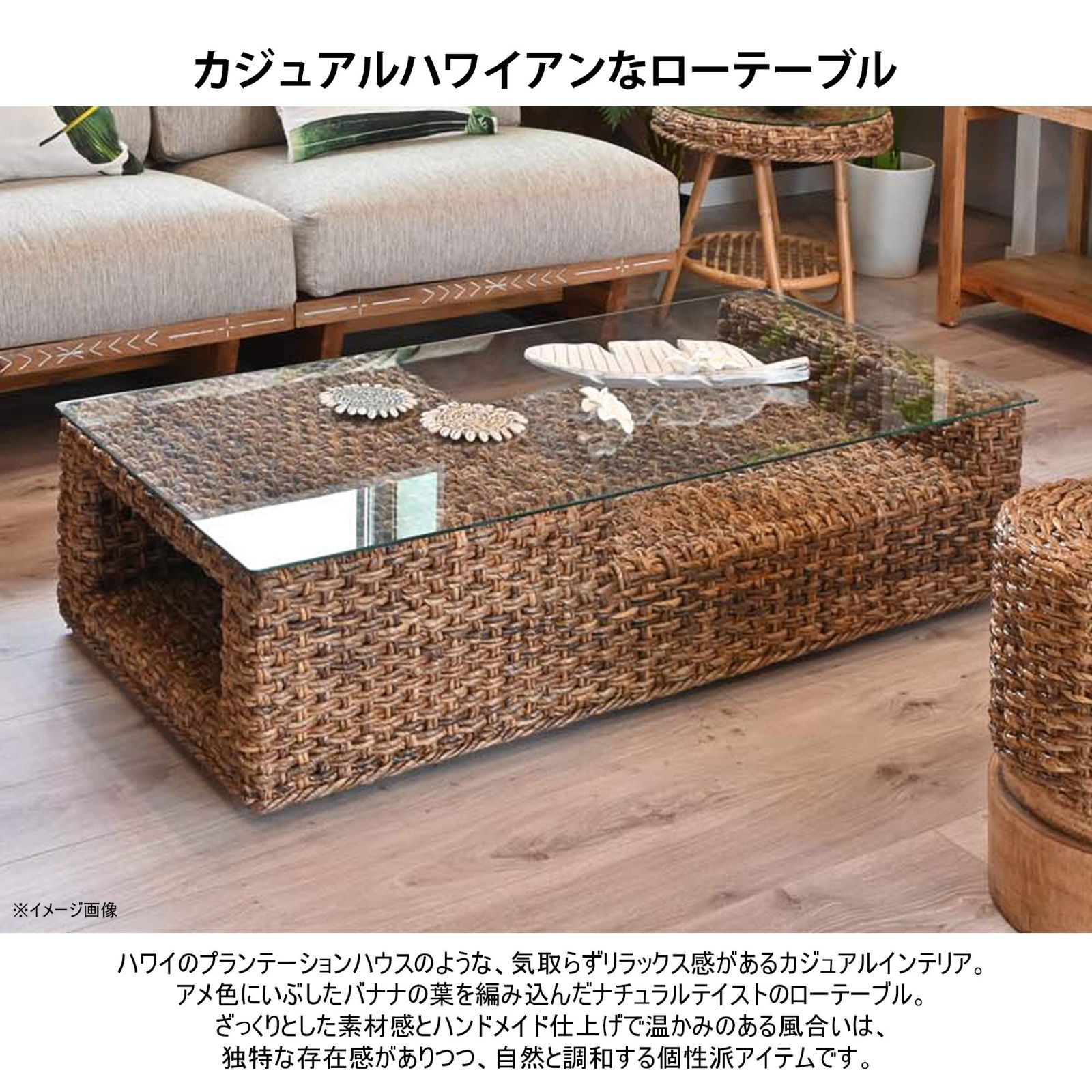 幅120×奥行60×高さ30cm サンフラワーラタン