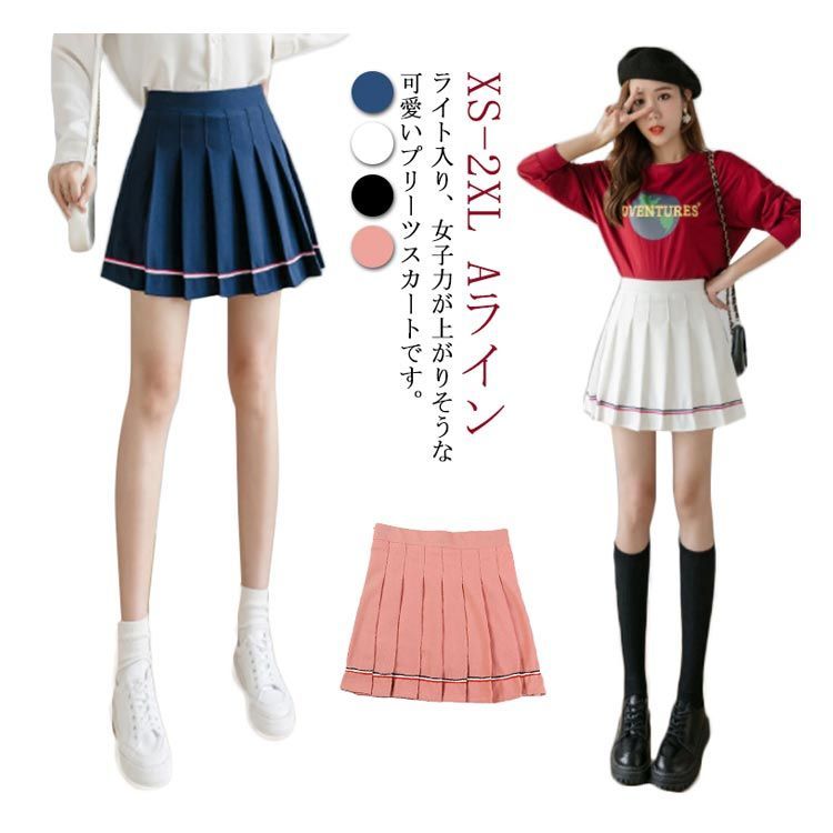 全4色×6サイズ！制服 スカート プリーツスカート レディース