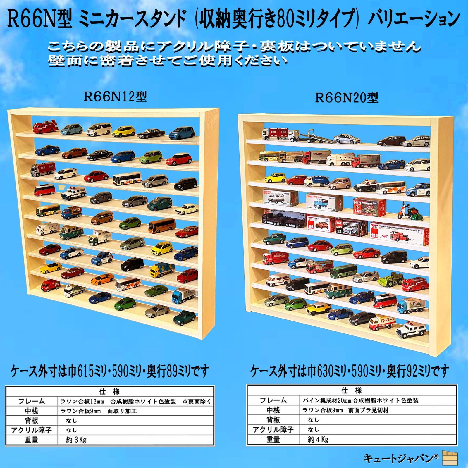 マホガニ色全塗装 アクリル扉なし トミカケース 1/64 トミカ60台 