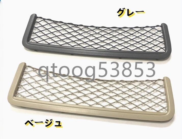 トヨタ ランドクルーザープラド 120系 2002 - 2009年 2色選択 リアテールゲート カーゴネット ラゲッジネット収納