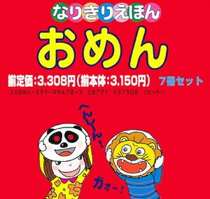 Sassy いっしょにあそぼ　知育絵本 あかちゃんえほん　　12冊セット Sassy いっしょにあそぼ 知育絵本 あかちゃんえほん 12冊セット Sassy