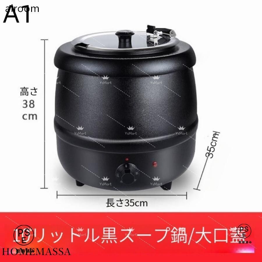 業務用電気式スープウォーマー温度調整と