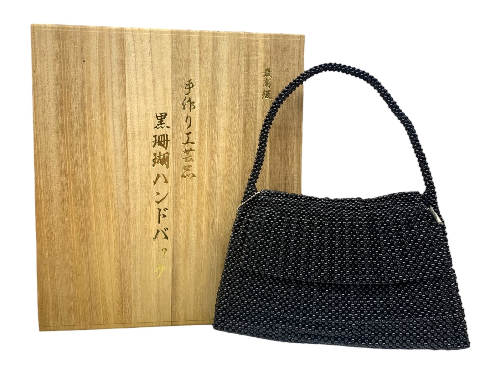 手作り工芸品 黒珊瑚 黒サンゴ ハンドバック 5点セット 数珠 