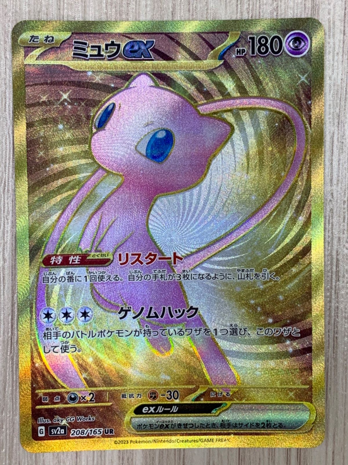 ポケモンカードゲーム ミュウex UR - メルカリ