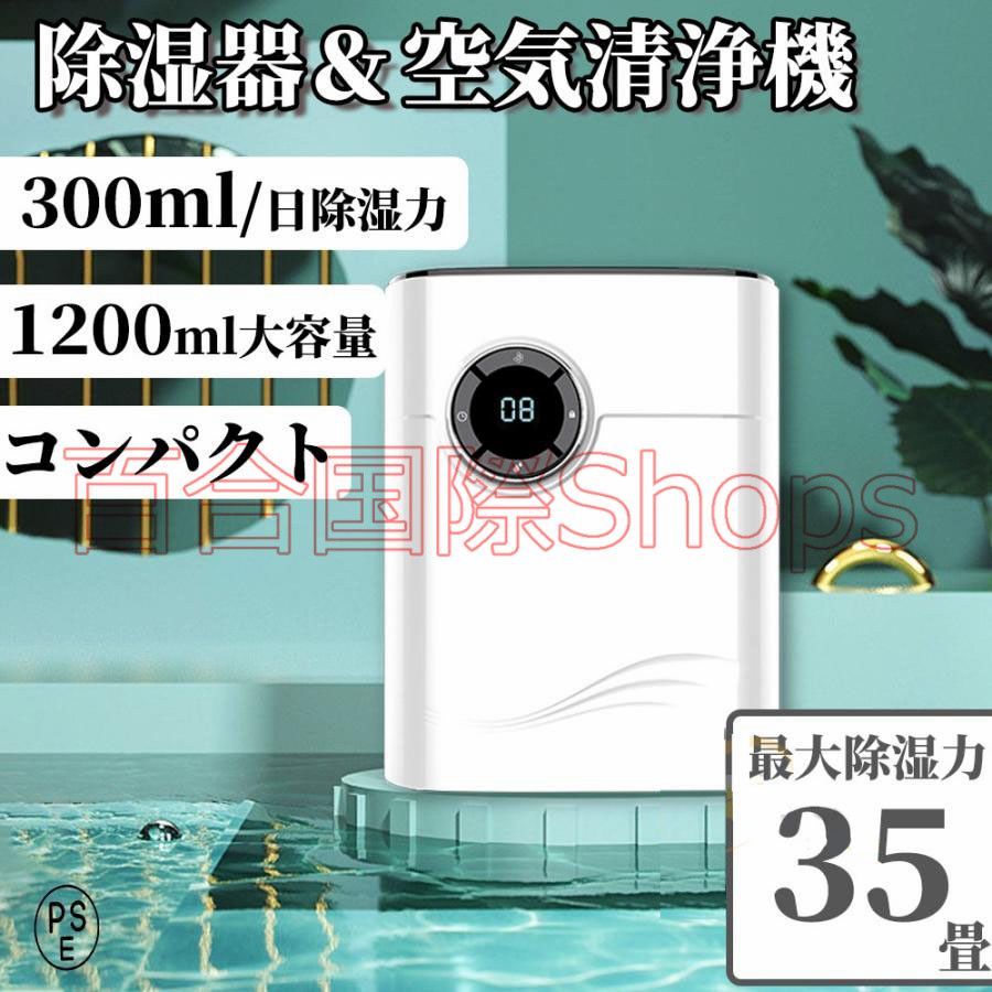 除湿機 小型 空気清浄機 併用 衣類乾燥 パワフル除湿 除菌 消臭 梅雨 部屋干し 湿気対策 18畳 ハイブリッド式 軽量 電気代安い 自動停止 機能搭載PSE認証済