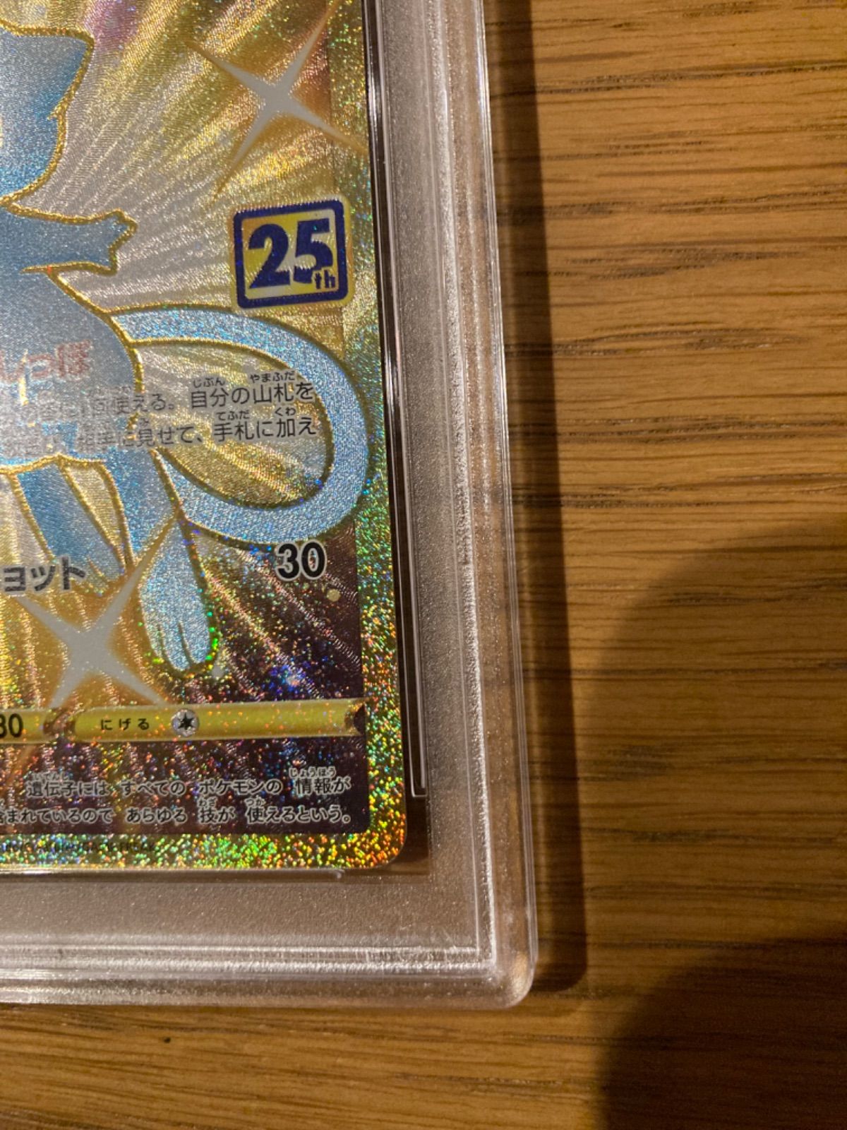 即日発送】ポケモンカード ミュウ ur psa10 25th - メルカリ
