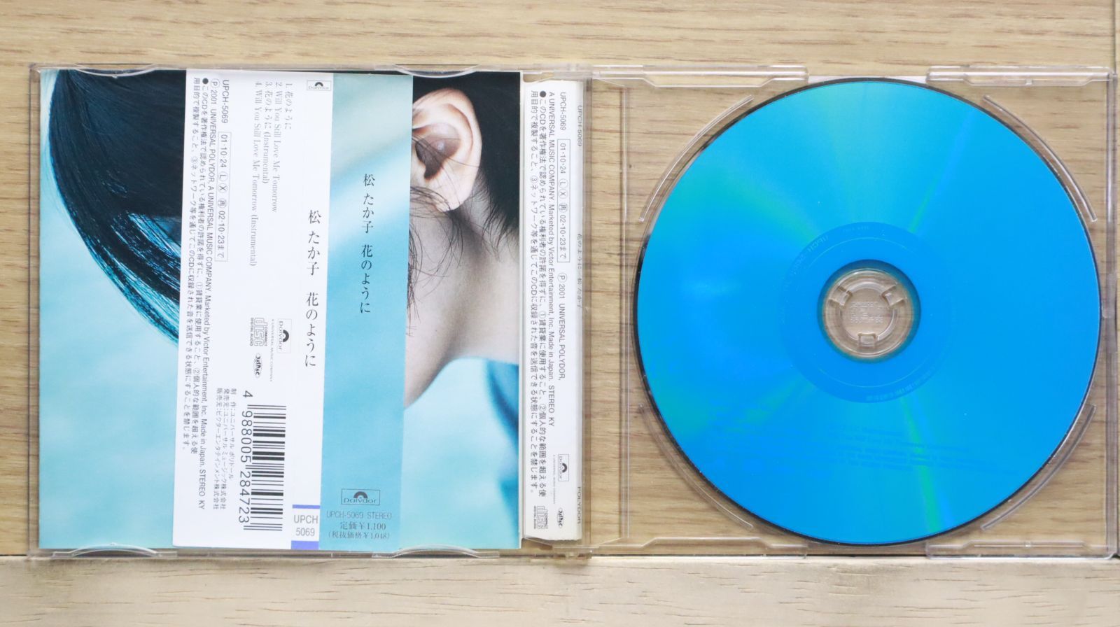 国内盤CD☆松たか子/Takako Matsu□ 花のように 【UPCH5069