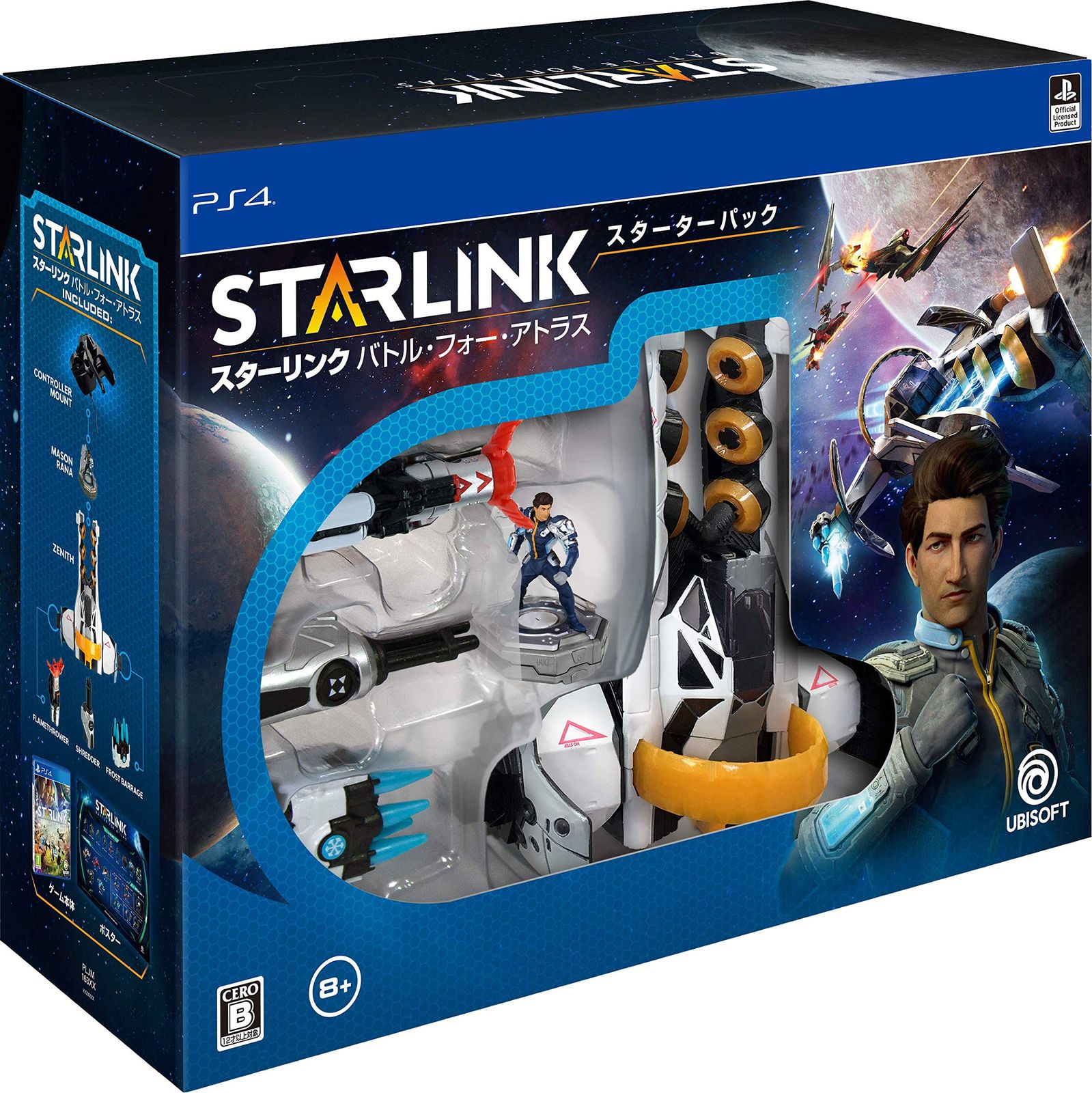 スターリンク バトル・フォー・アトラス スターターパック - PS4 [01) スターターパック(PS4)] [Amazon限定無し]