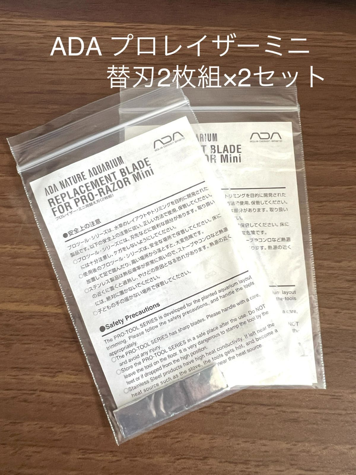 ADA プロレイザー セット - 水槽用品