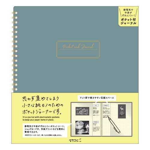 まとめ ミドリ ノート ポケット付ノート 水色 15261 ×5セット
