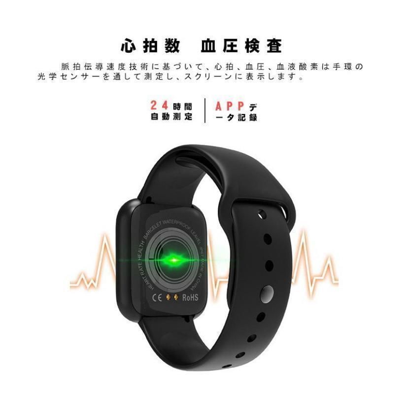 デジタル腕時計 人気 新発売 スマートウォッチ 黒 Bluetooth 話題