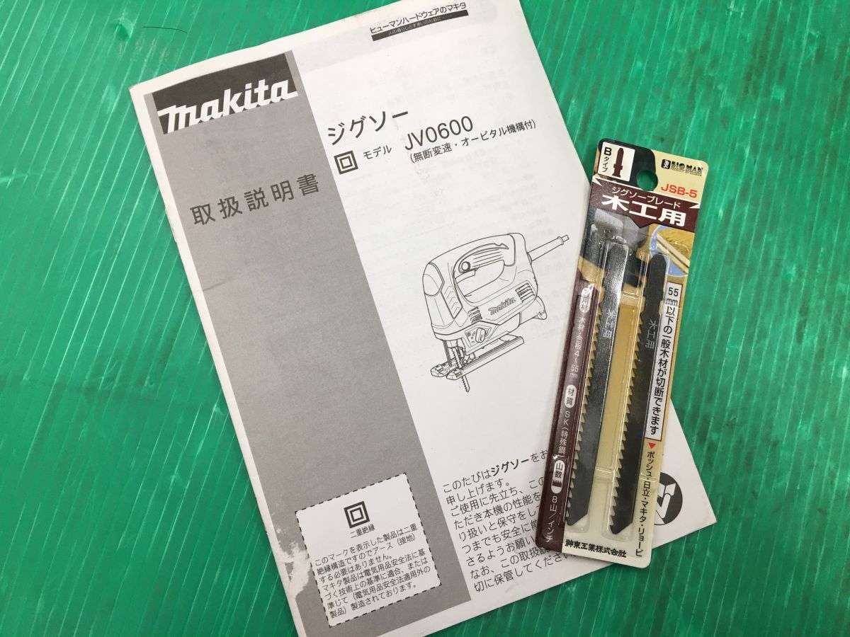 ☆マキタ makita ジグソー JV0600K 100V 中古品 ハンズクラフト メルカリ