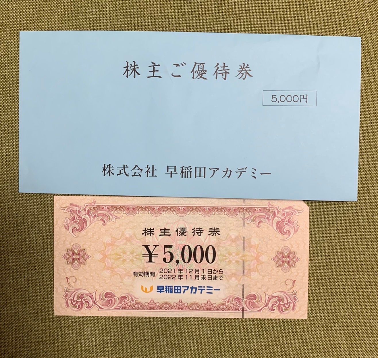 早稲田アカデミー 株主優待10000円分有効期限 - www.st-maarten.com