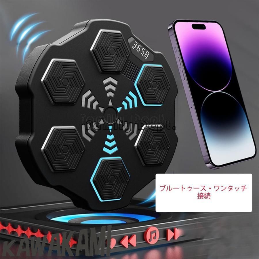 ブルートゥースインタラクティブボクシングゲーム