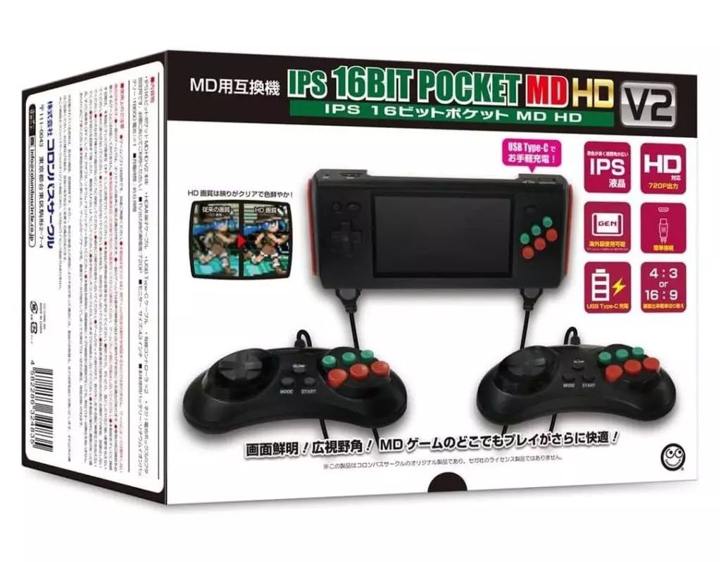 メガドライブ ハード IPS 16ビットポケットMD HD V2 MD用互換機