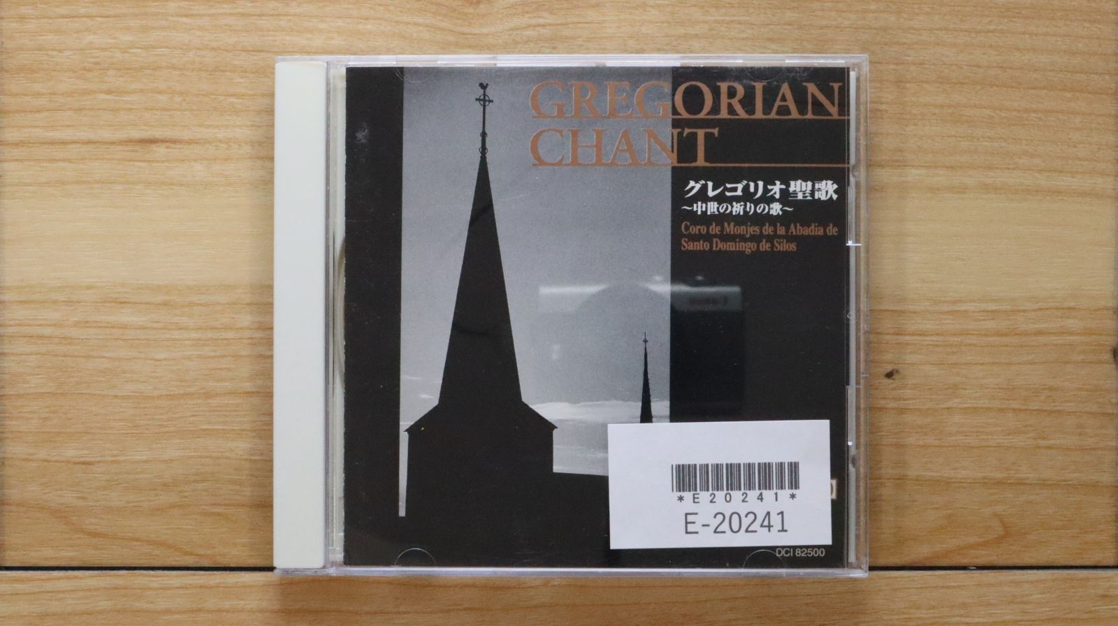 中古CD☆サント・ドミンゴ・デ・シロス修道院聖歌隊/□ グレゴリオ聖歌