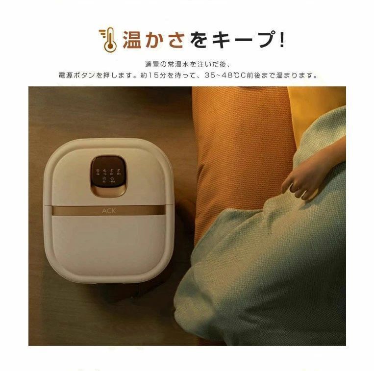 足浴グッズ 電気足浴器