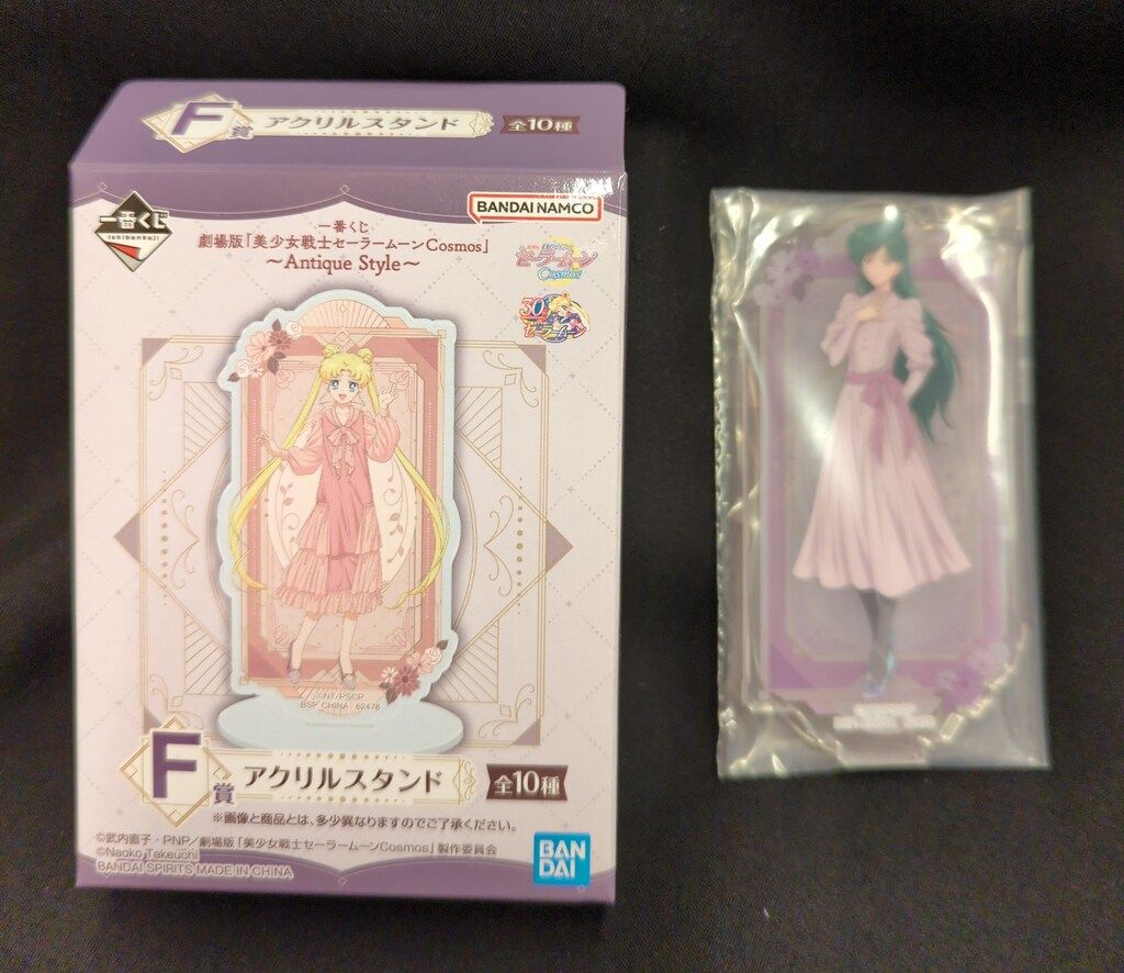 BANDAI SPIRITS 一番くじ 劇場版『美少女戦士セーラームーン