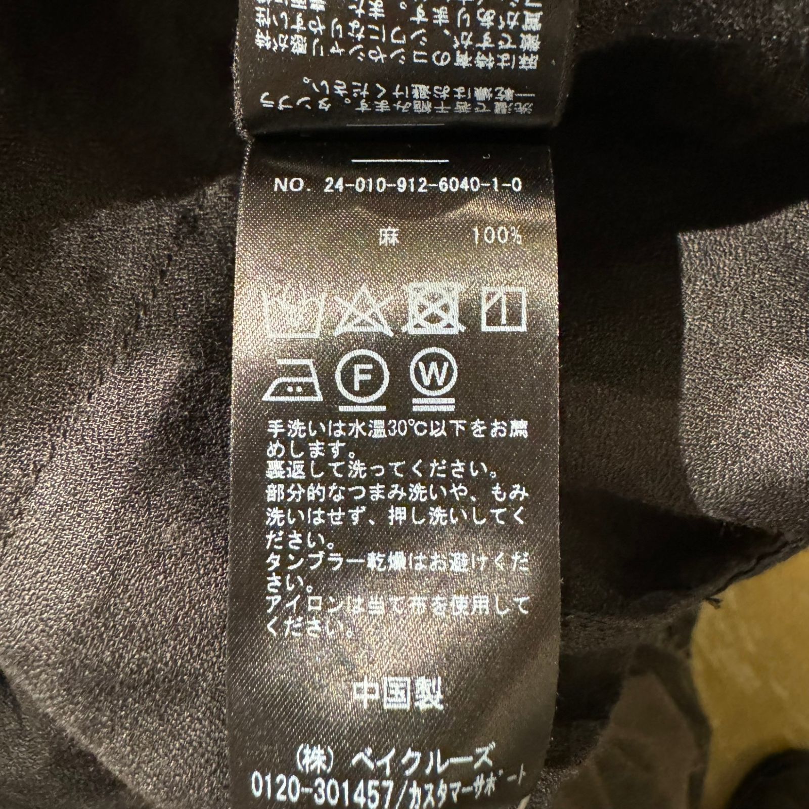 SLOBE IENA(スローブイエナ) 24010912604010 ラミージョーゼット