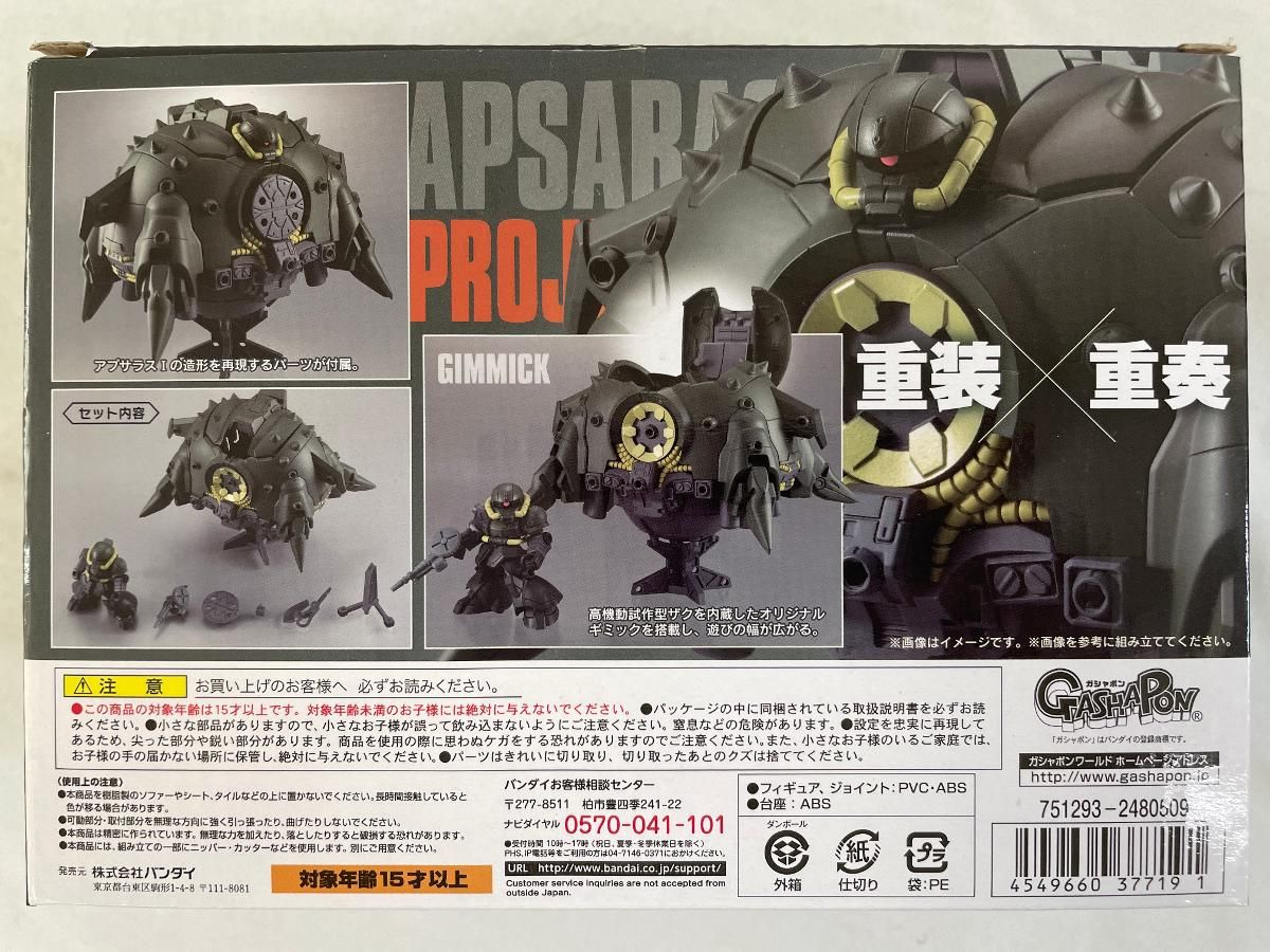 BANDAI - MOBILE SUIT ENSEMBLE　EX11 アプサラスII Amazon.com: Bandai Mobile Suit Ensemble EX11 Apsaras II
