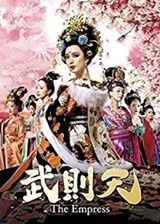 武則天 The Empress 全43巻 レンタル落ち 中古】 武則天 The Empress 全43枚 第1話~第82話 最終 【字幕