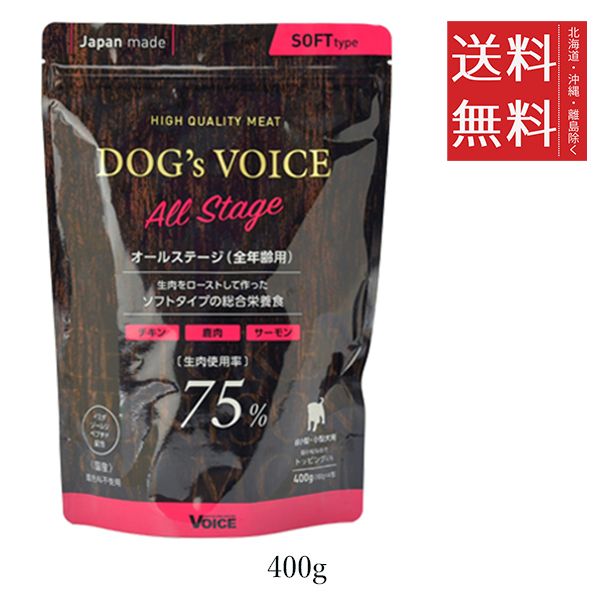 セット ヴォイス ドッグヴォイス オールステージ75 ローストチキン＆鹿肉＆サーモン 400 g 総合栄養食