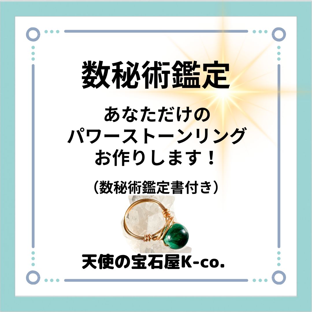 アナタだけのアナタに添ったパワーストーンをお作りします 