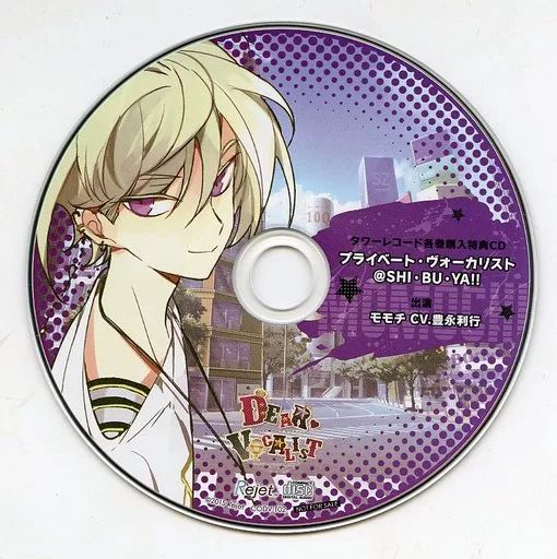 中古】アニメ系CD カレはヴォーカリストCD「ディア