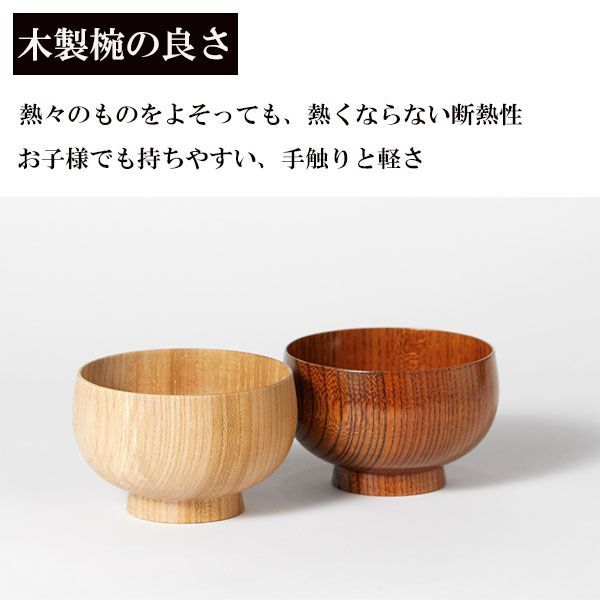 合鹿椀 古代朱 畠中作 木製 漆塗り 日本製 汁椀 お椀 丼 どんぶり 高台