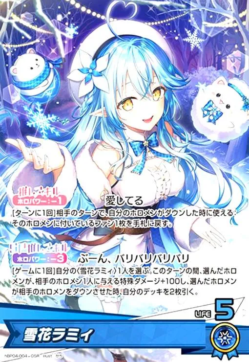2026年最新】青色担当 雪花ラミィ spの人気アイテム - メルカリ
