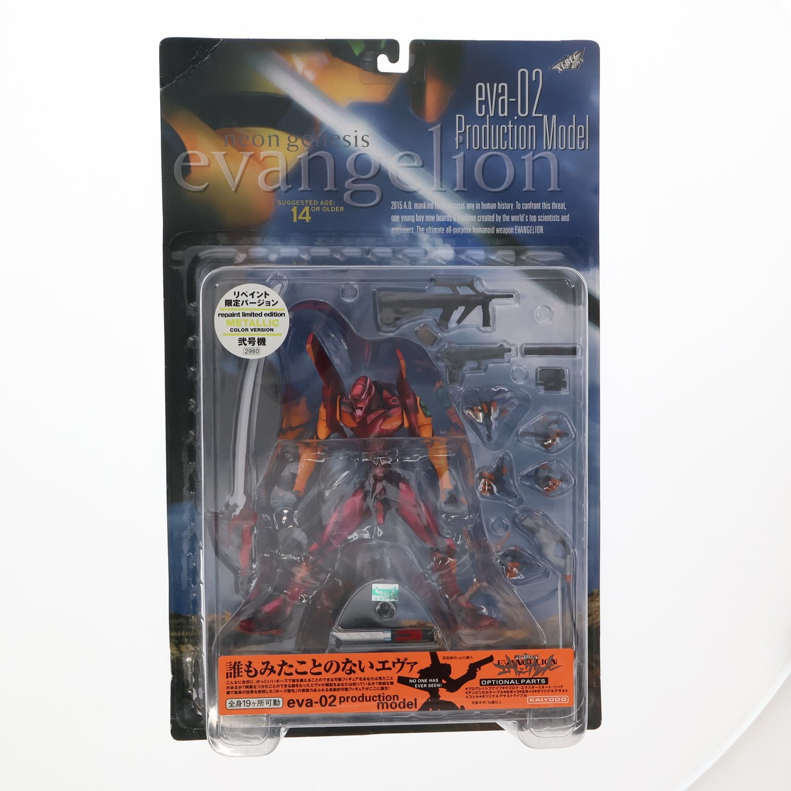 エヴァンゲリオン弐号機 eva-02 リペイント限定バージョン メタリック