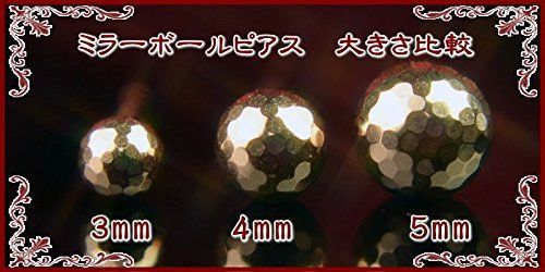 K18イエローゴールドミラーボールピアス 5mm 1ペア 両耳販売 ミラー