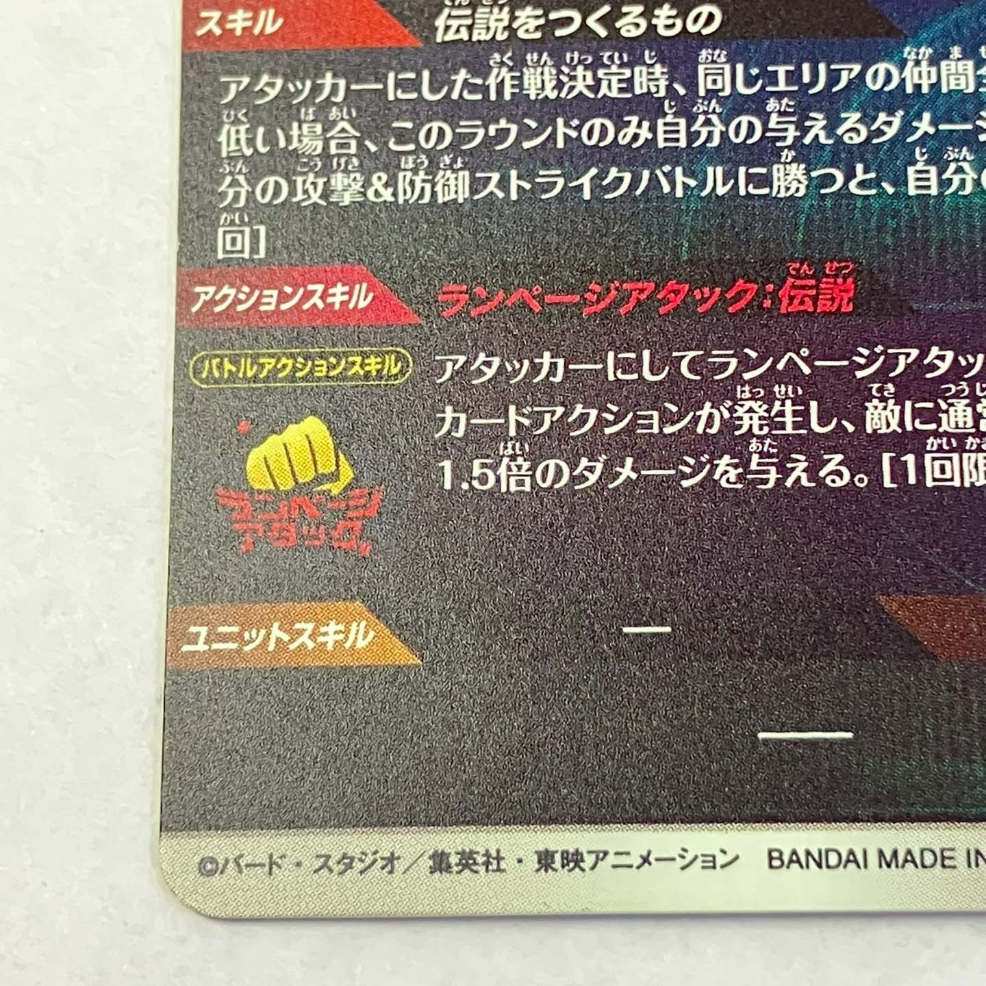01w-4096 〇 ドラゴンボール スーパーダイバーズ GDR☆ バーダック