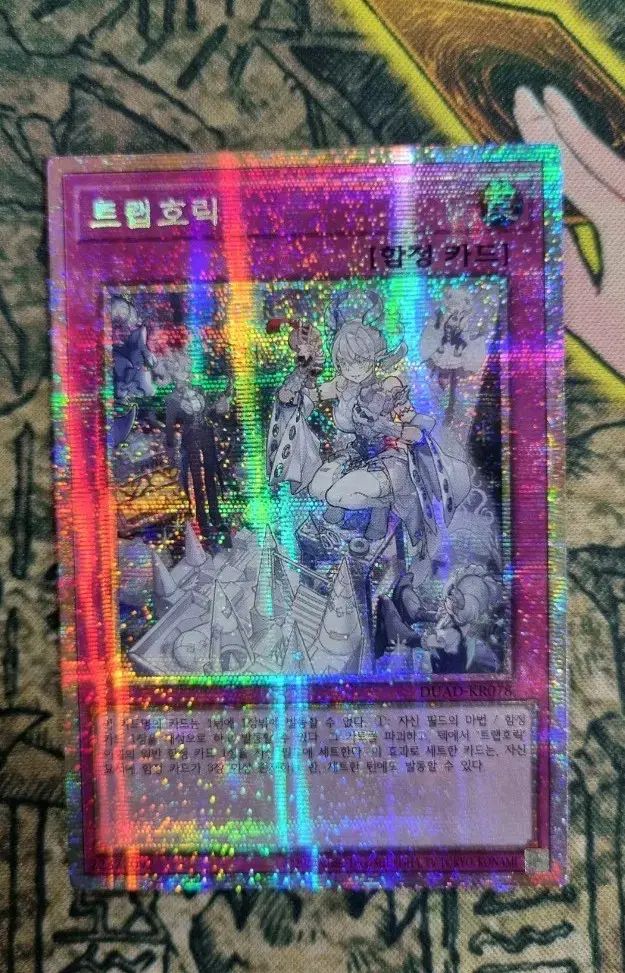 DUAD78P トラップホリック プリズマ 1枚 DUAD78P トラップホリック プリズマ 1枚 DUAD78P トラップ