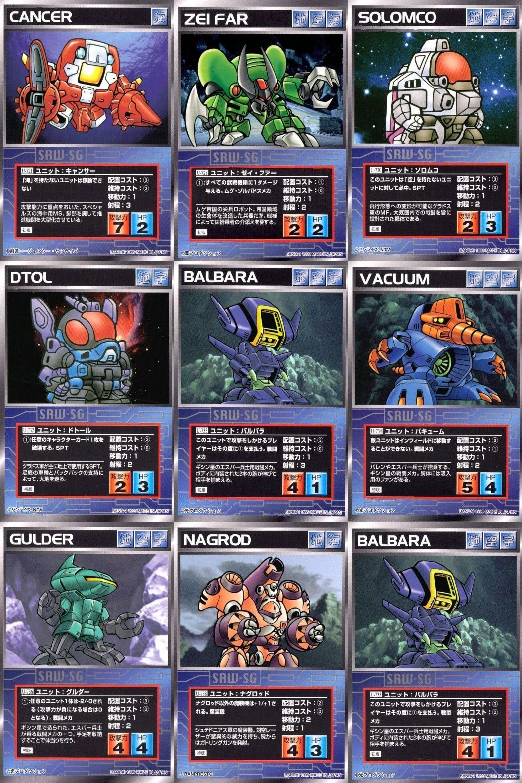 ap311 o21 スクランブルギャザー SRW スーパーロボット大戦 カード