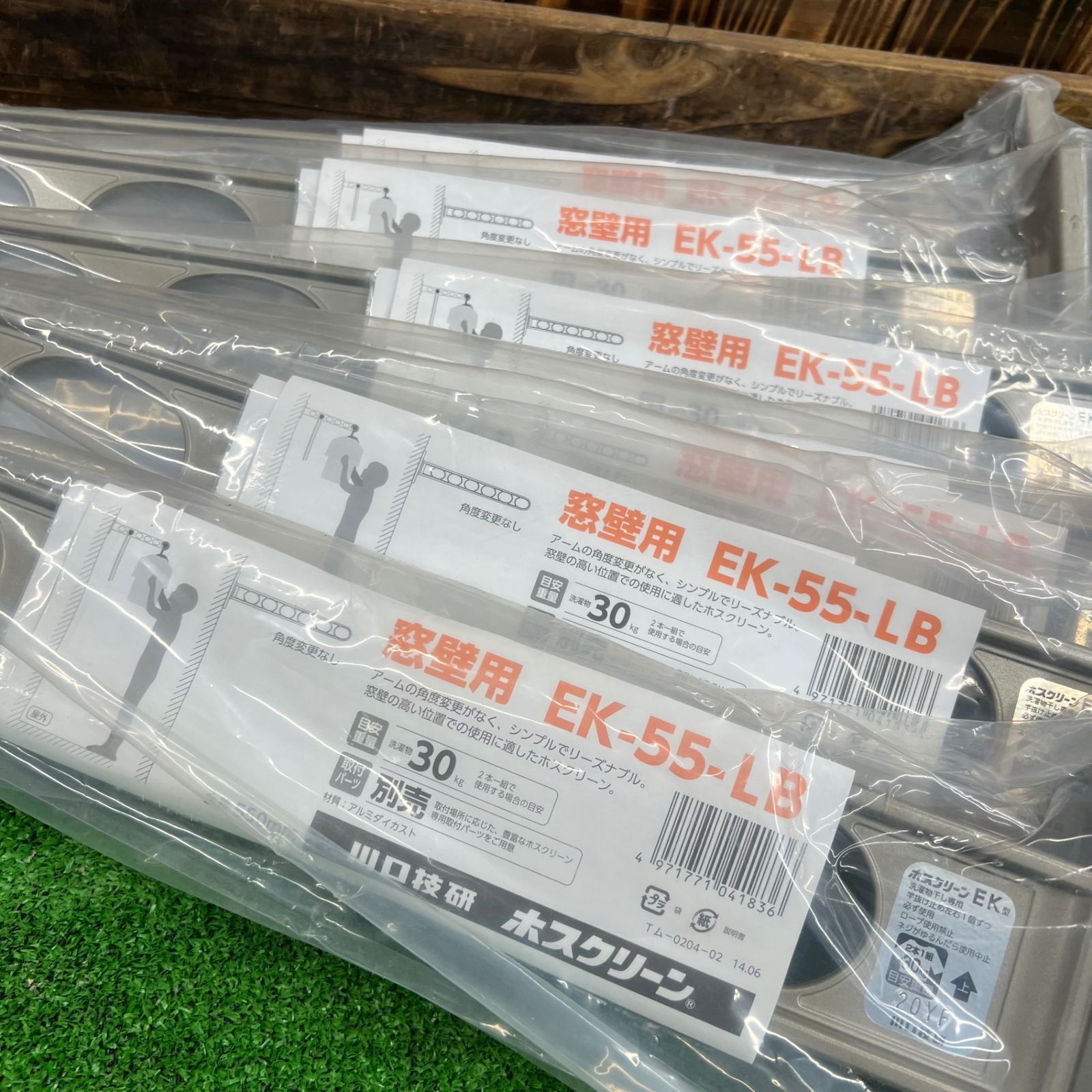 川口技研 窓壁用物干し ホスクリーン 8点 EK-55-LB/RK-55-DB 杉田