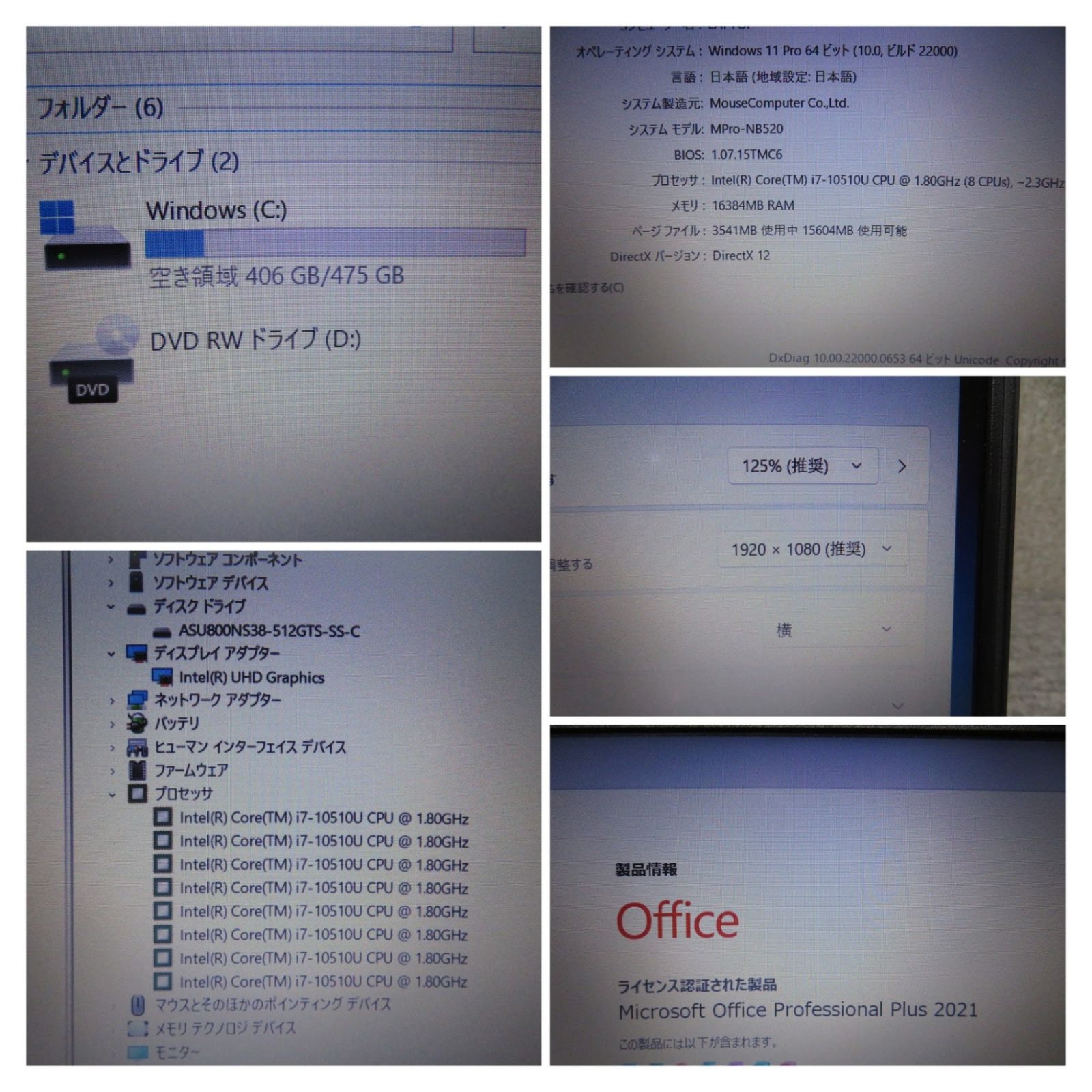 爆速10世代CPU・データ入力◎】◇mouse MousePro-NB520Z/ 15.6型/高 