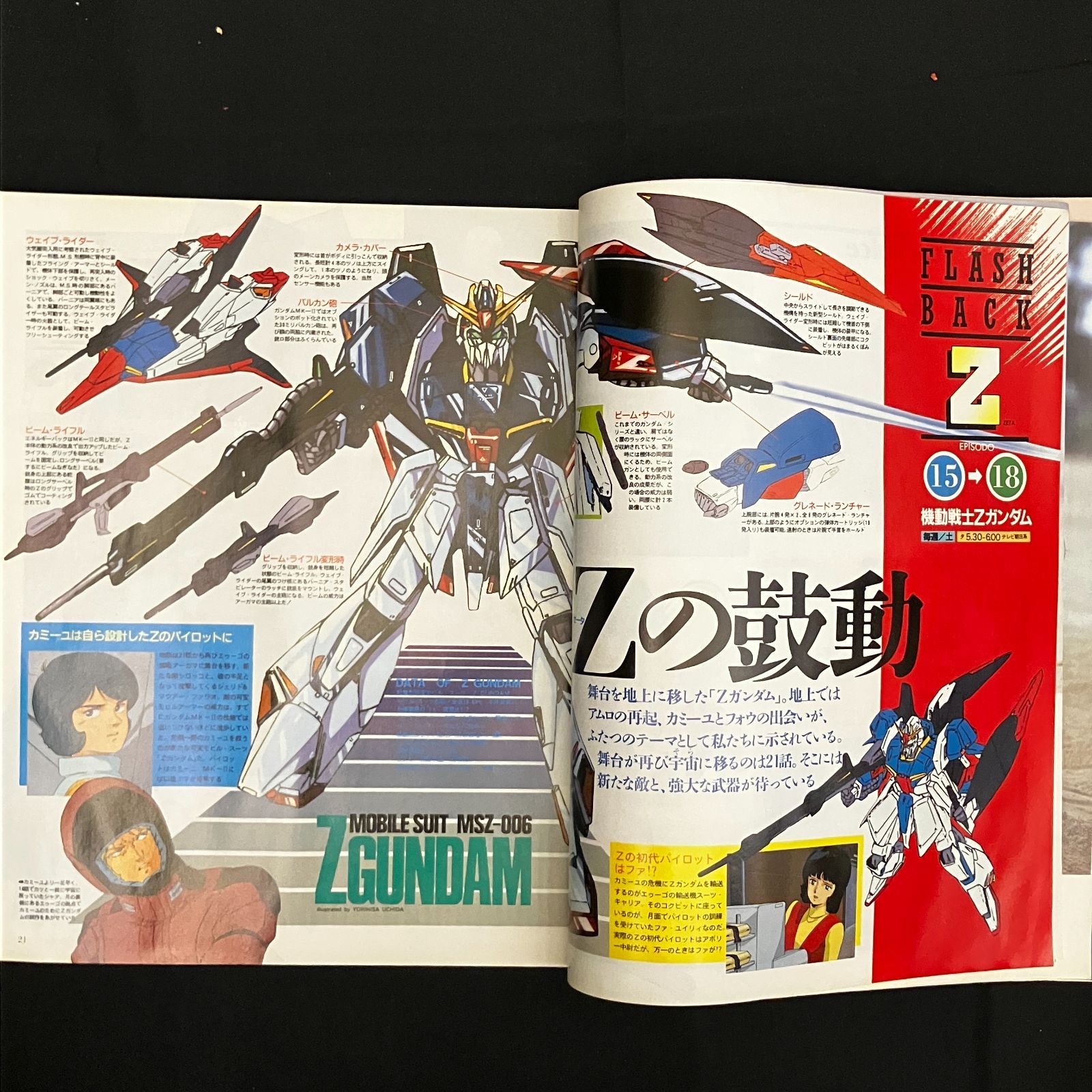 丸井ブン太 9巻 表紙柄B1ポスター 寒山百得」展 ステッカー - 横尾忠則オンラインショップ