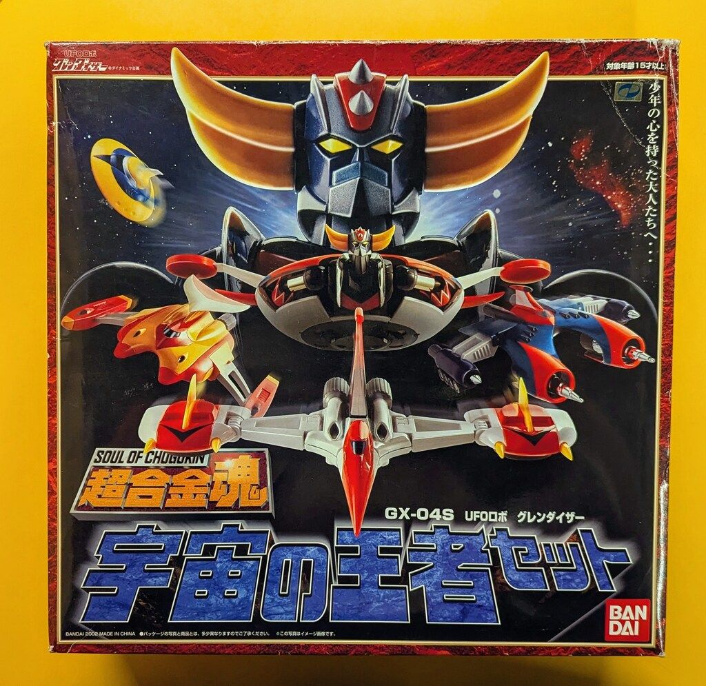 超合金魂 UFOロボ グレンダイザー 宇宙の王者セット 【公式通販】 超合金魂