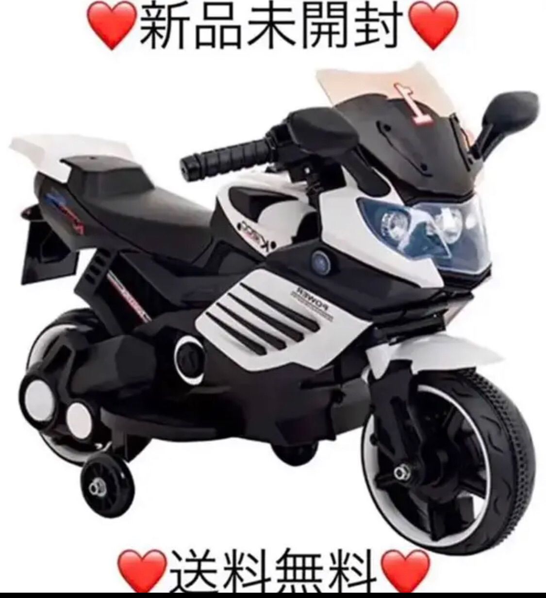 電動乗用バイク 【白】 充電式 ポリスバイク 乗用玩具 三輪車 キッズ 