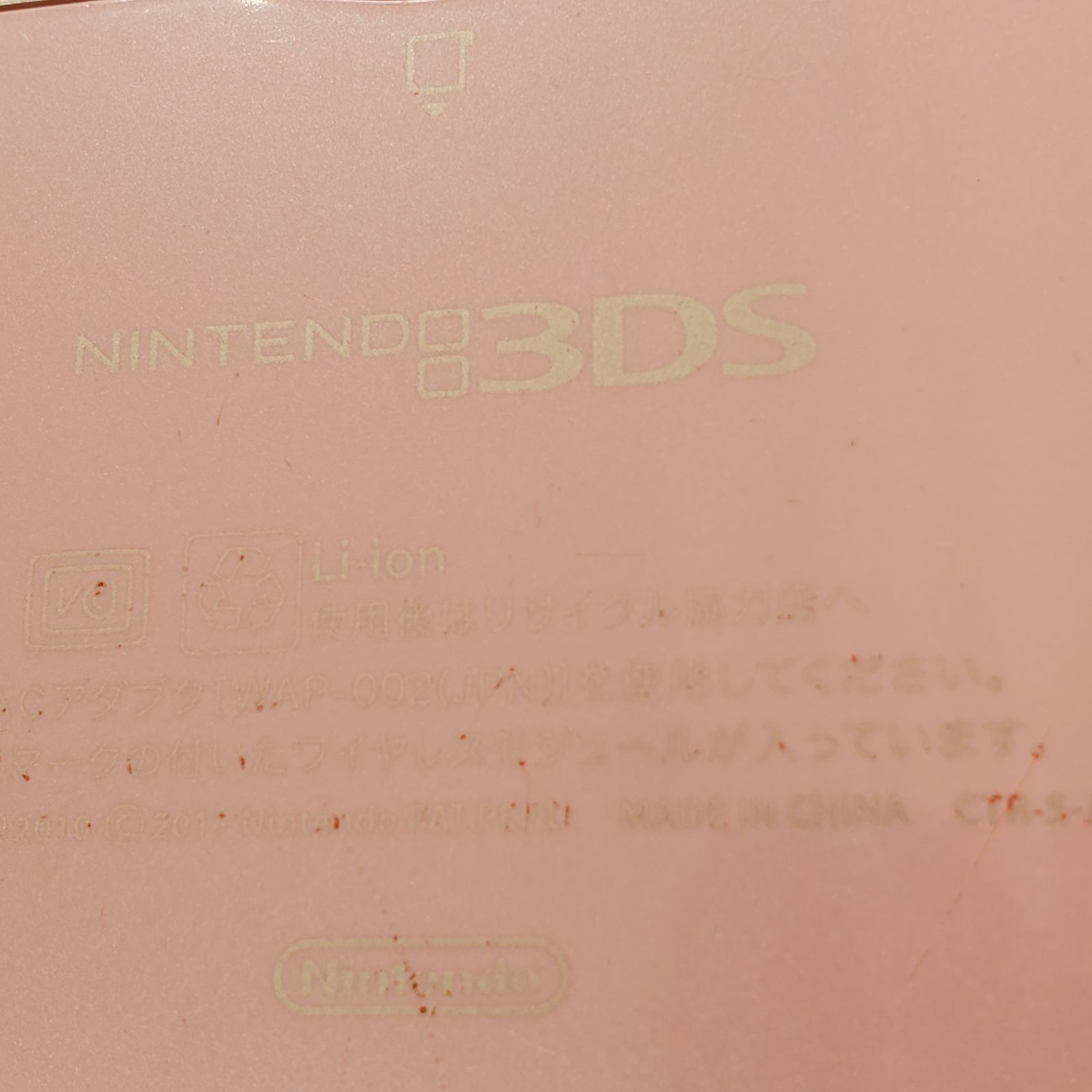 Nintendo 任天堂