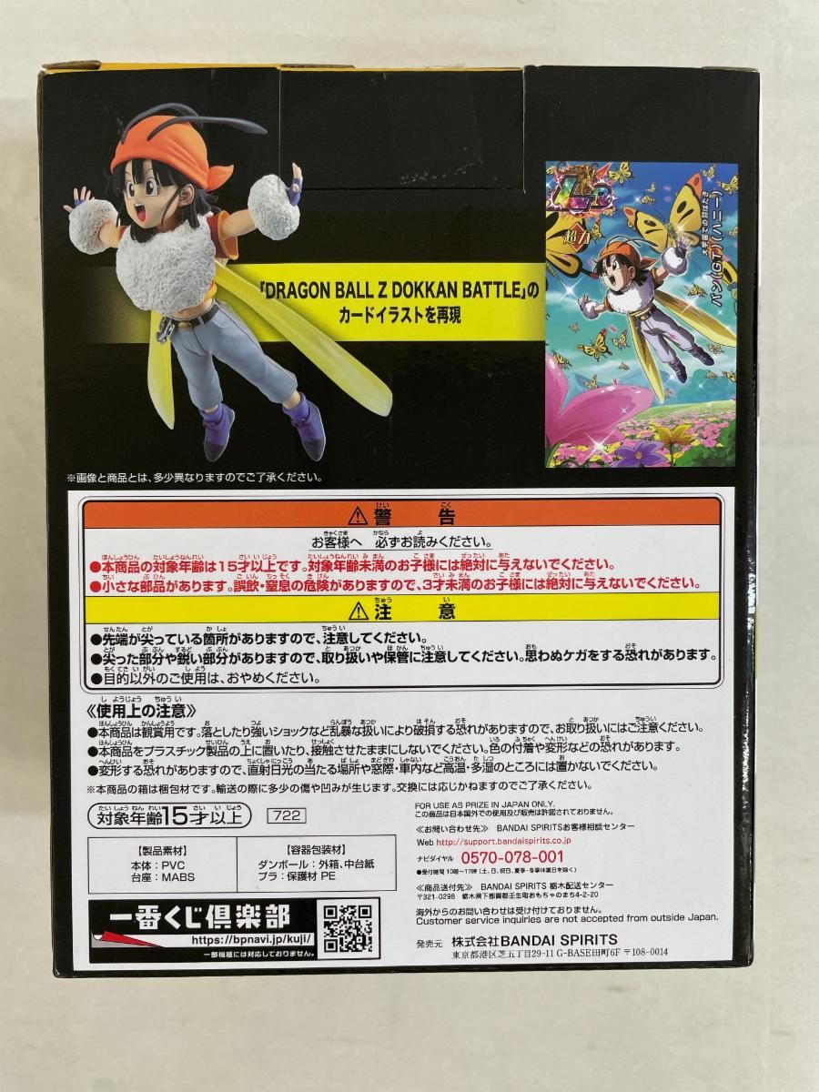 一番くじ ドラゴンボールZ ドッカンバトル 6th anniversary E賞