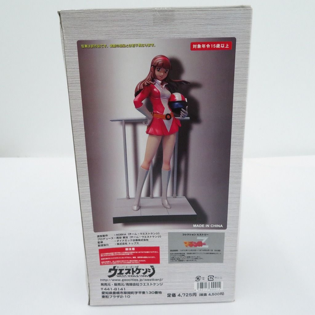 瀬戸店】 未開封 弓さやか 後期戦闘服版 スーパーロボットパイロット